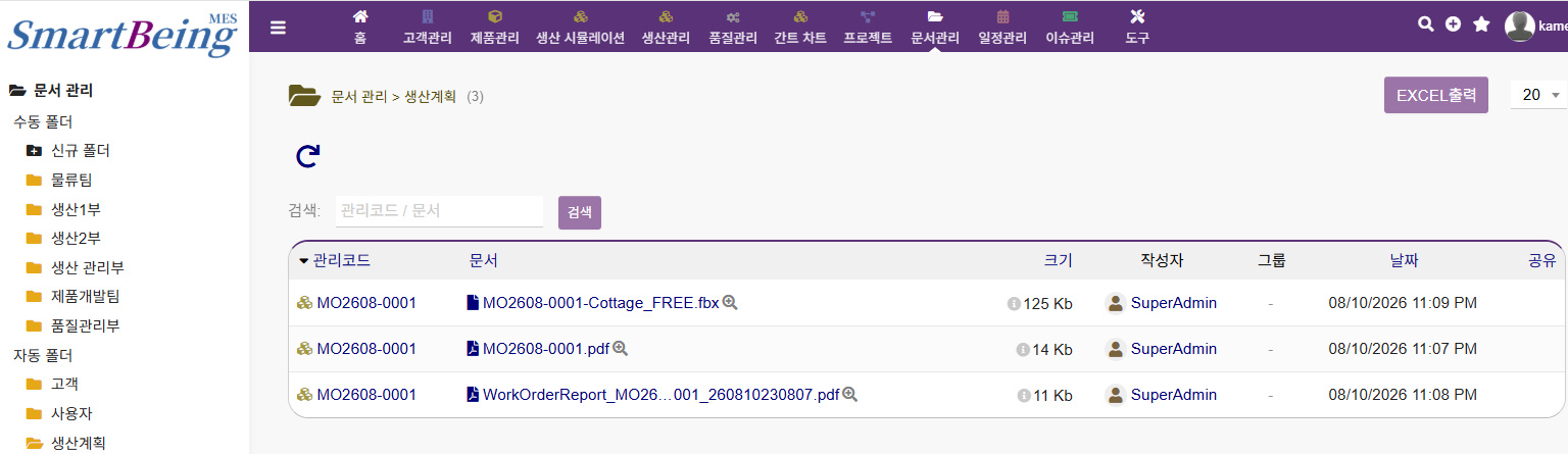 자동 폴더