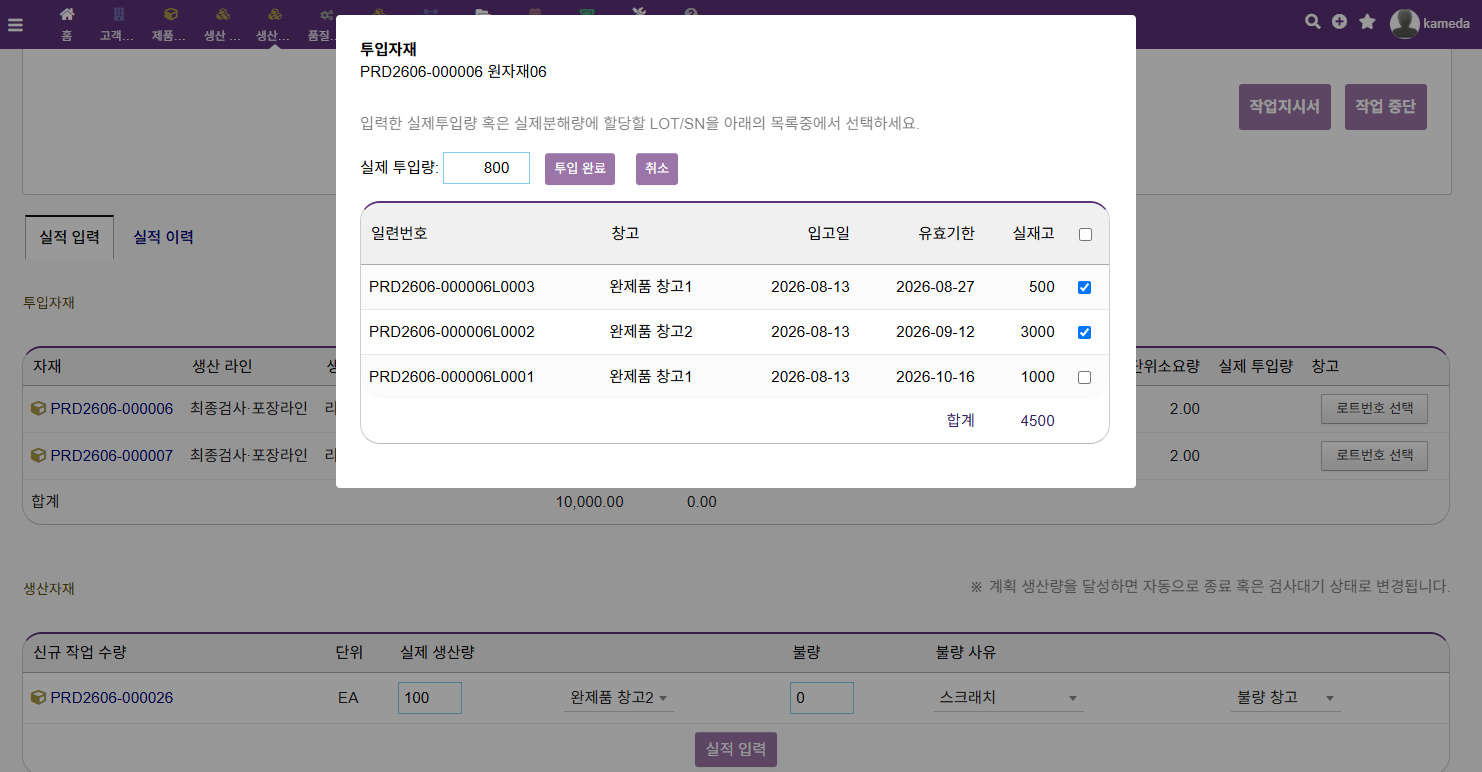 작업 지시